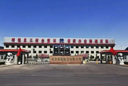 长治新建煤业有限公司内装修工程 (1).jpg