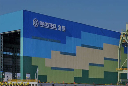 宝钢集团（上海）