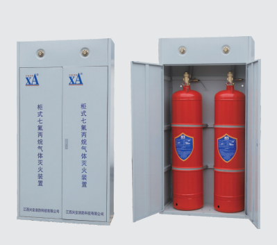 柜式七氟丙烷灭火装置