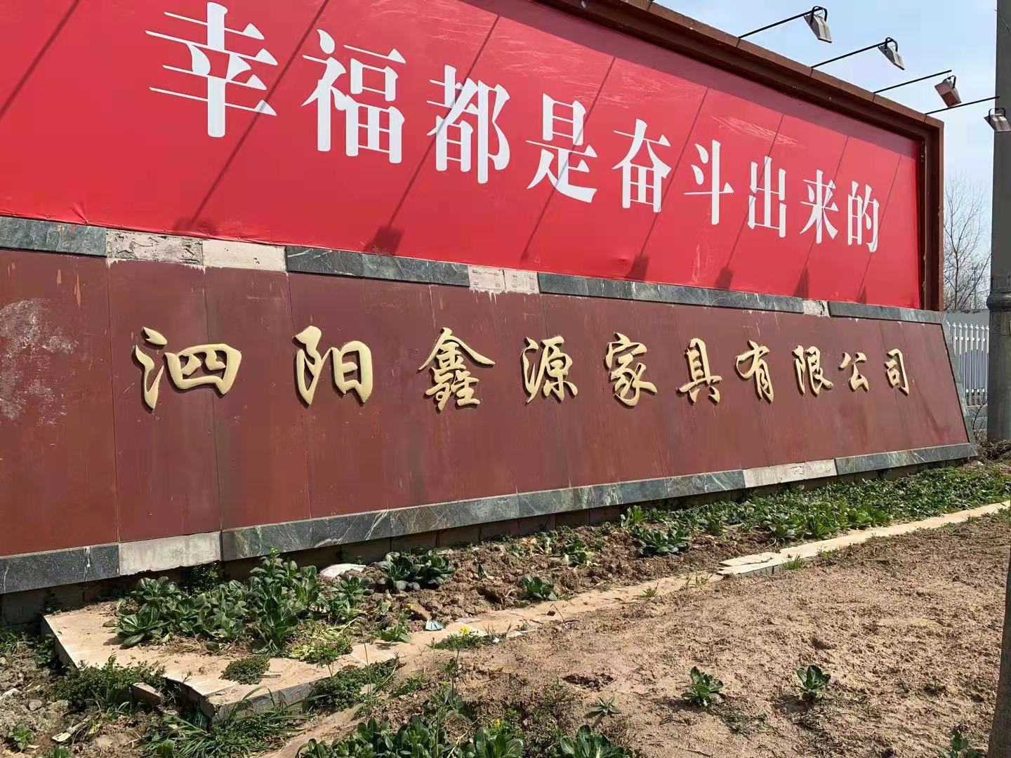 泗阳鑫源家具厂房安装ZSS25大空间自动