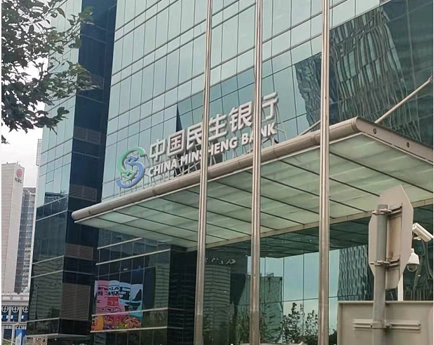 中国民生银行上海大厦"云盾&q
