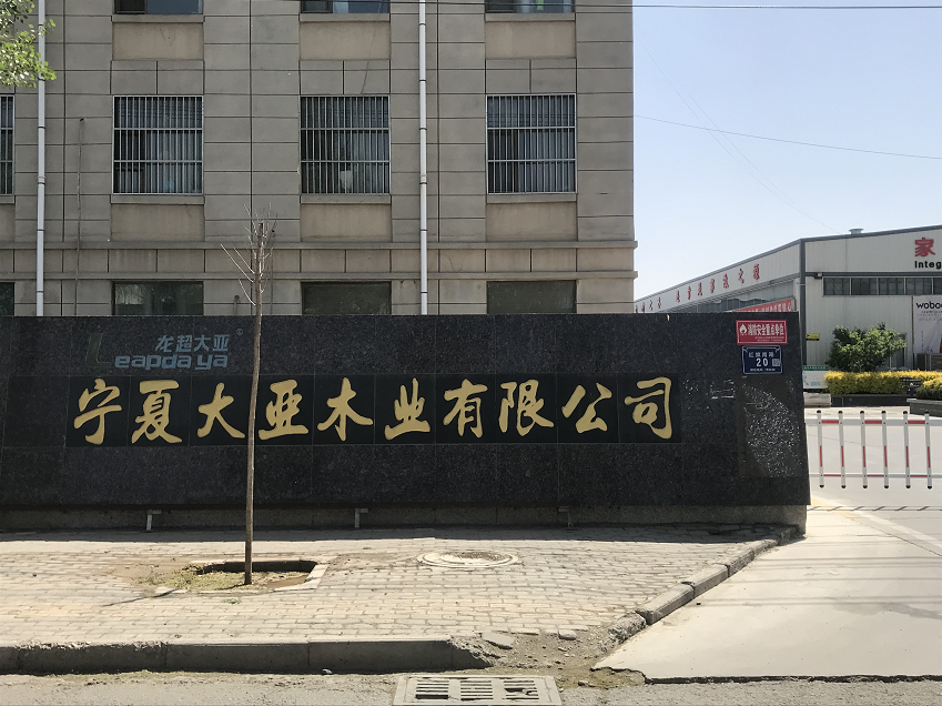 宁夏大亚木业安装云盾智能消防水炮