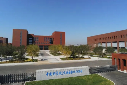 中国科学院沈阳自动化研究所