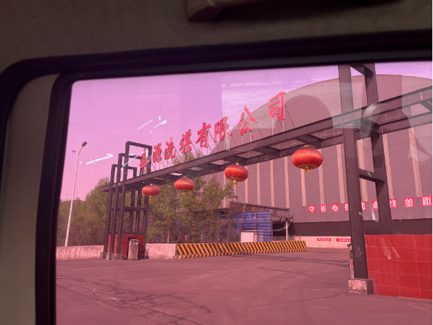 长治县鑫源洗煤厂封闭煤棚项目防爆自动水炮