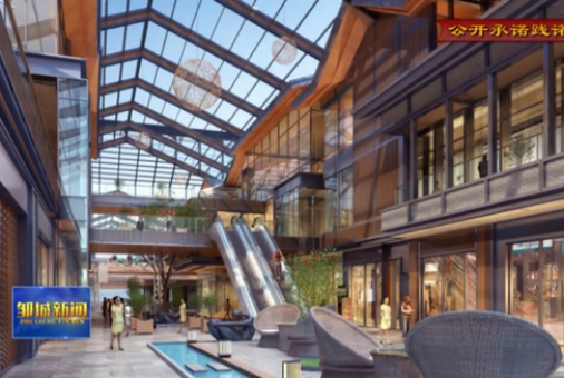 邹城市工业文化创意产业园项目