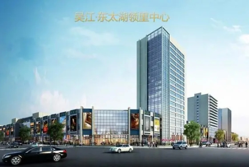 苏州东太湖项目B区邻里中心商业