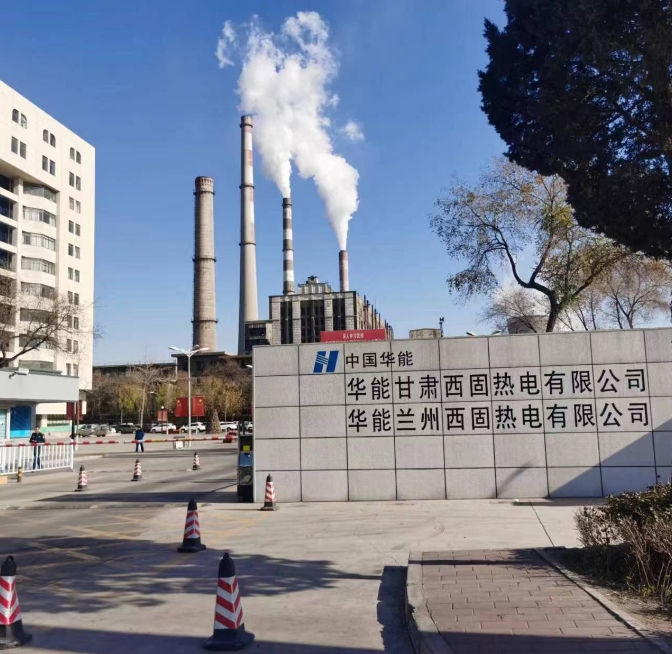 华能兰州西固热电项目防爆自动消防水炮调试