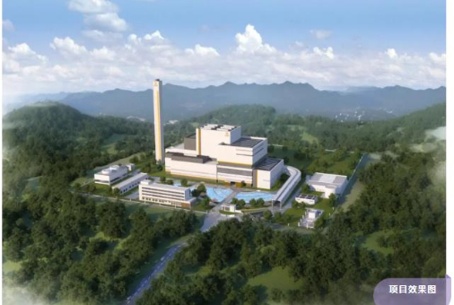 东源县综合资源利用中心项目