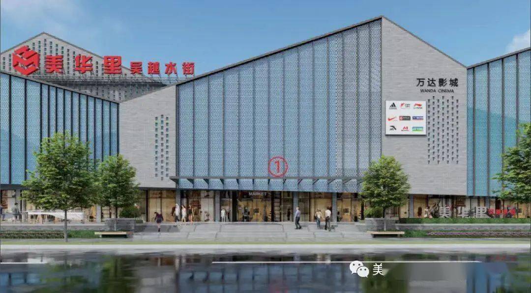 无锡美华里吴越水街购物广场项目水炮调试完