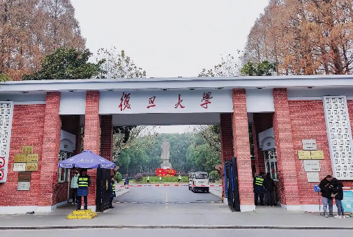 上海复旦大学邯郸校区
